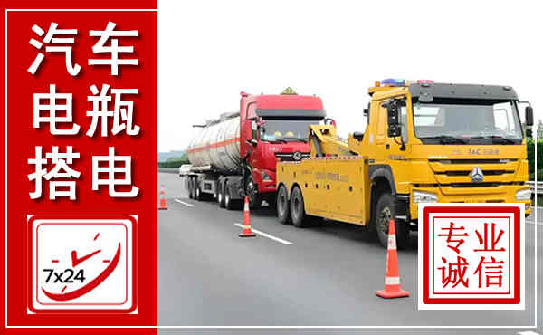 镇海吊车,汽车救援吊车电话
