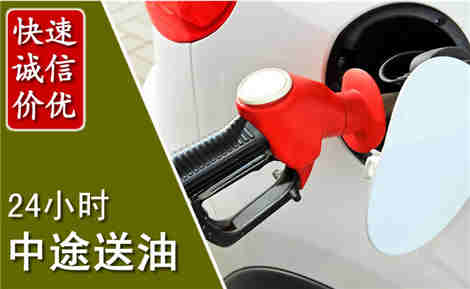 镇海中途送油场景与案例