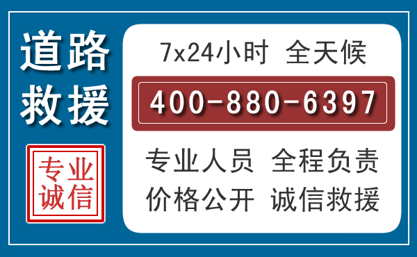 镇海汽车救援汽车救援 镇海汽车救援汽车救援