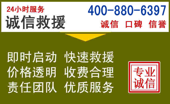 镇海汽车救援电话 镇海汽车救援电话